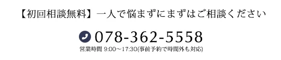 問合せ